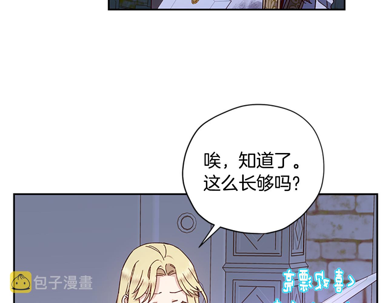 第52话 妖精的祝福62