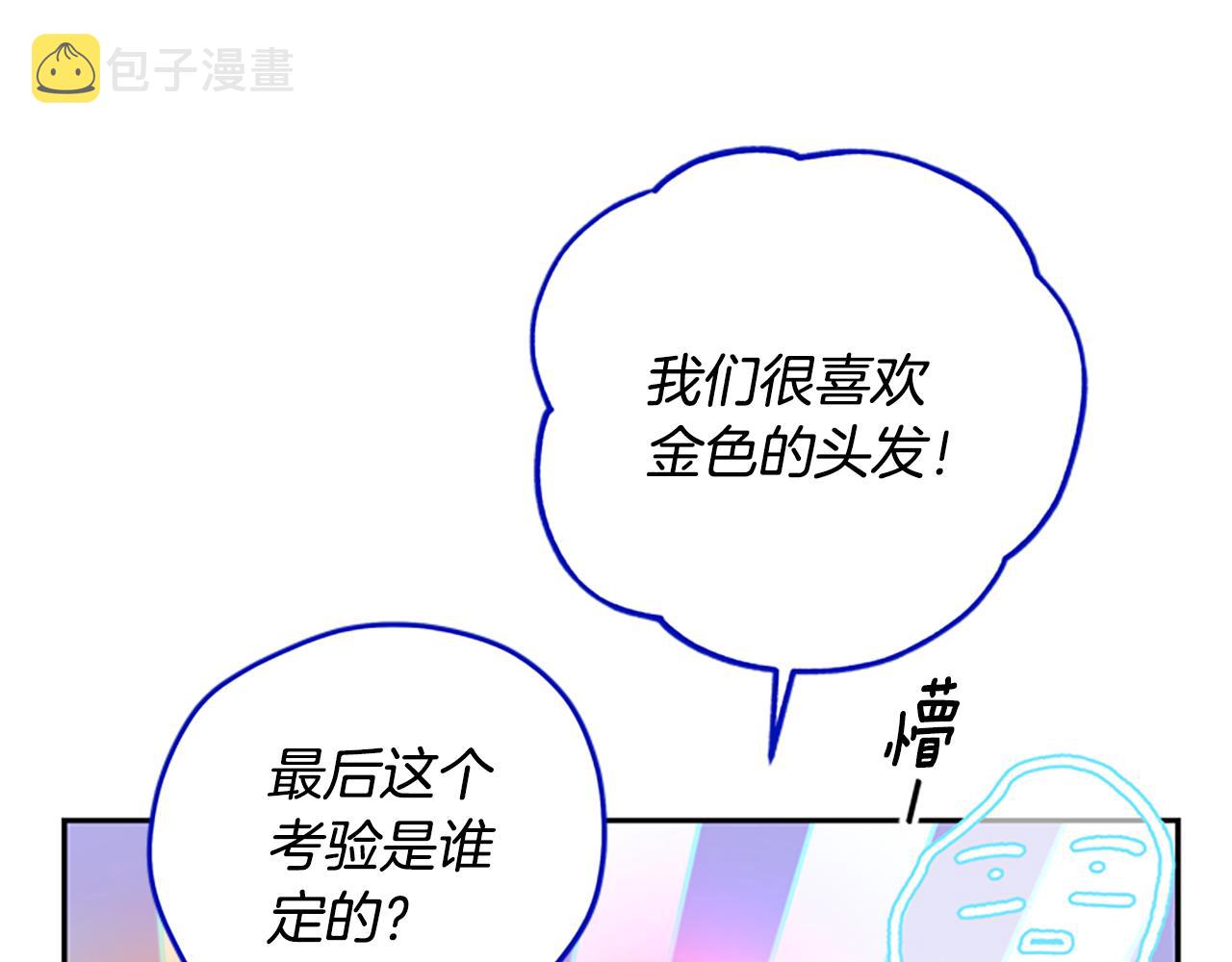 第52话 妖精的祝福30