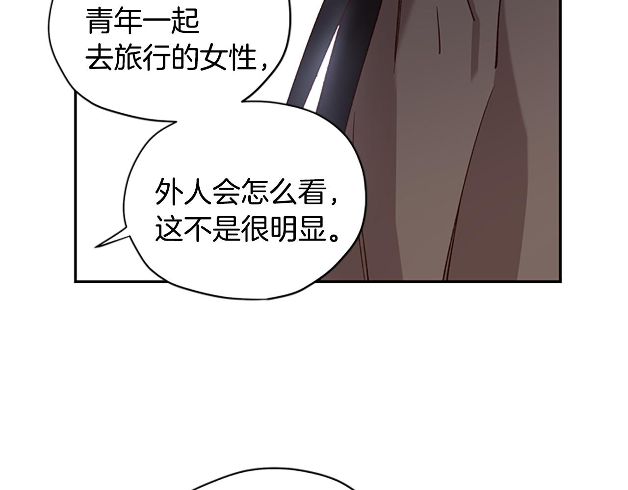 第14话 情敌28