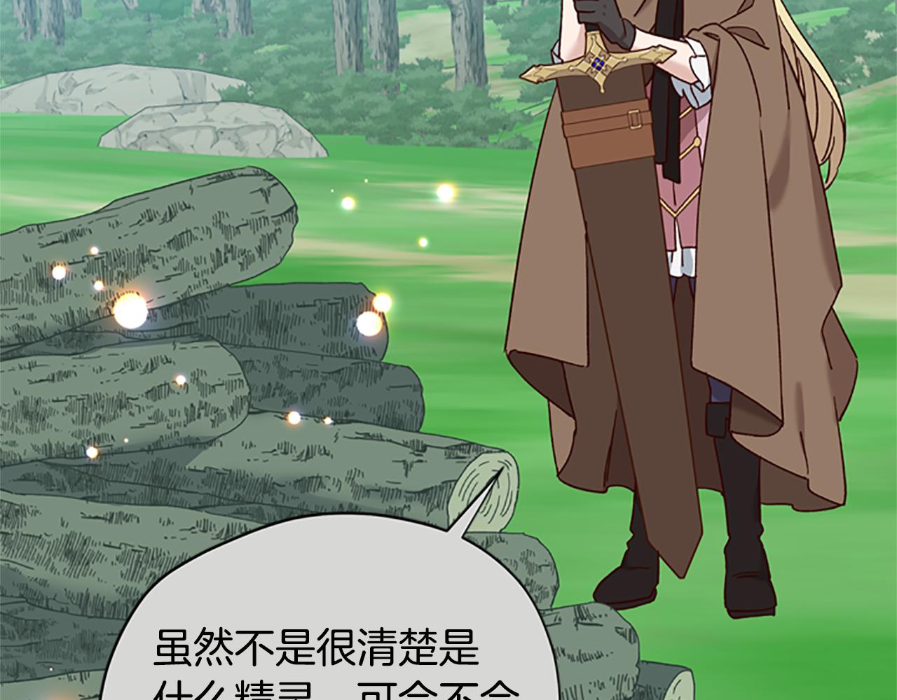 第31话 招揽新人89