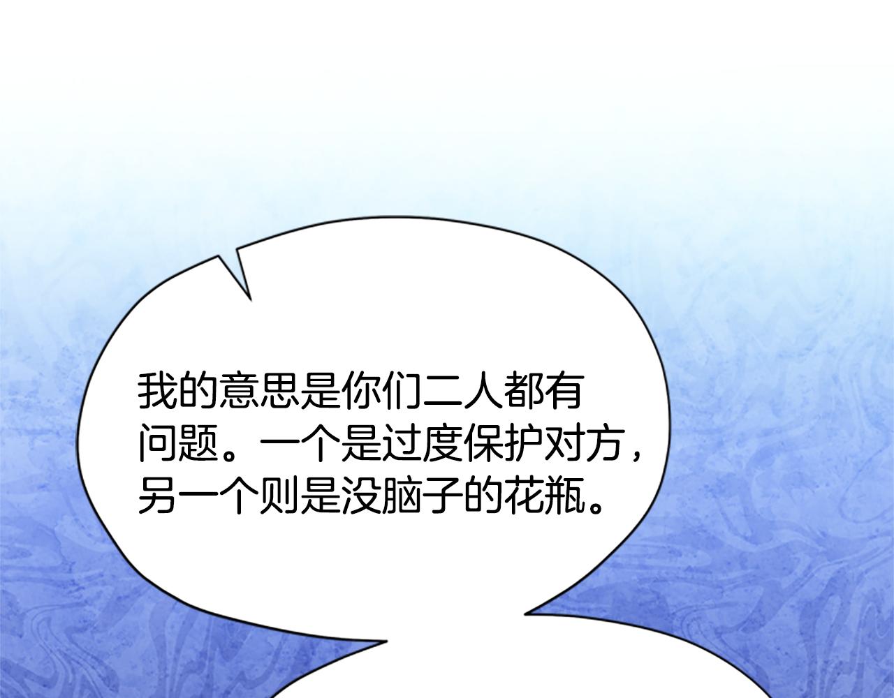 第28话 公主的倔强161