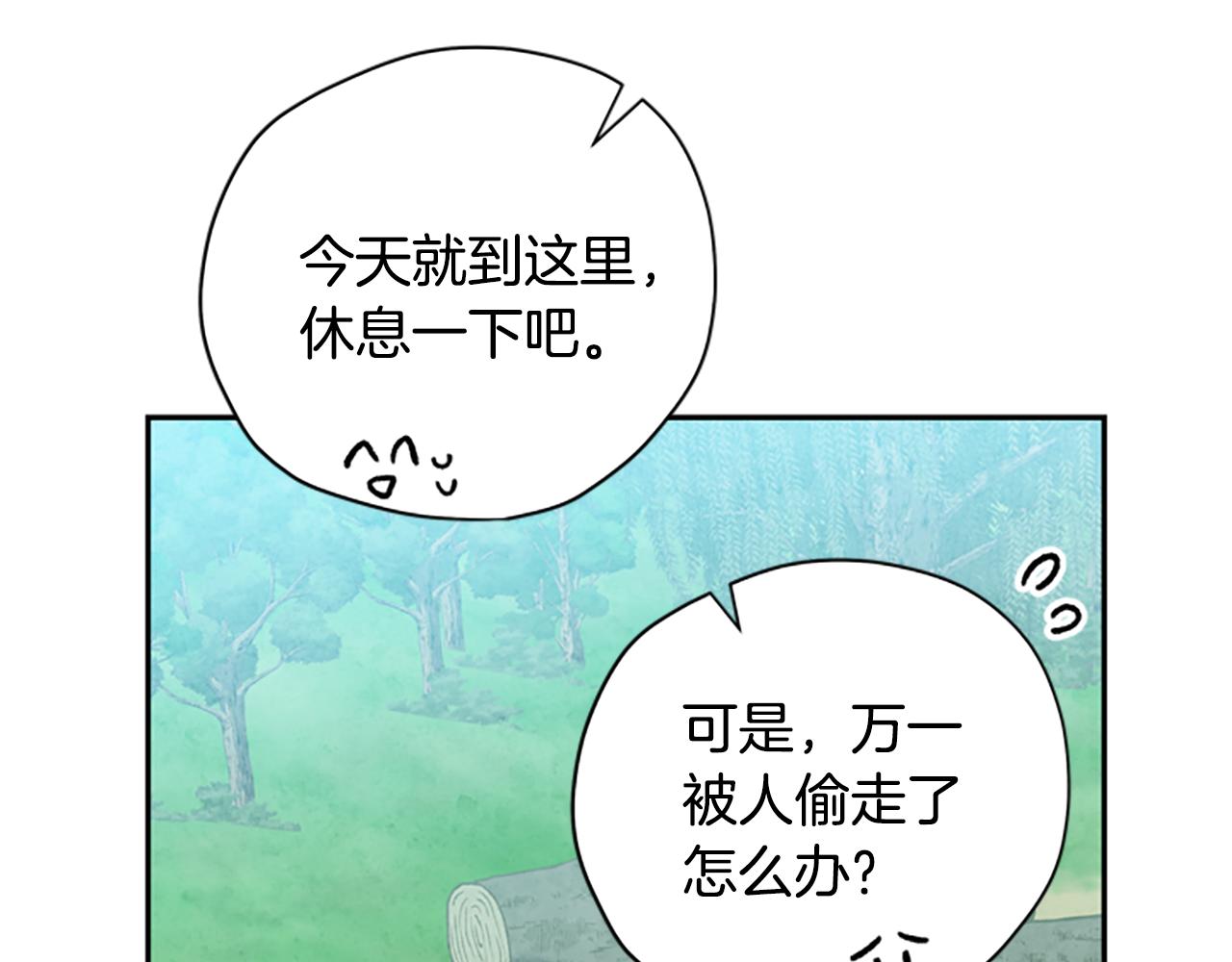 第28话 公主的倔强82