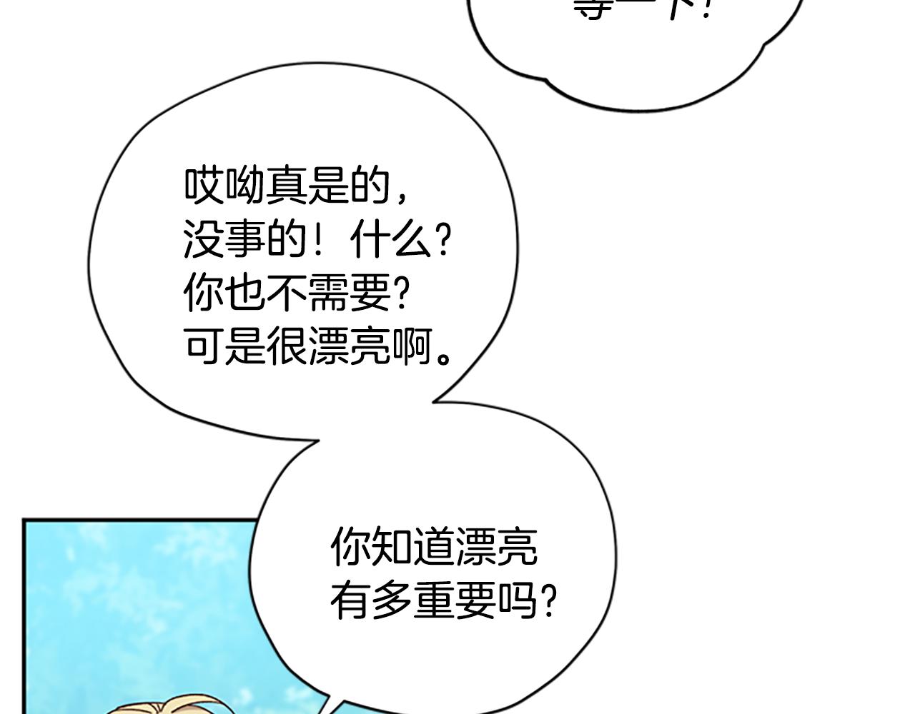 第41话 久违的笑容85