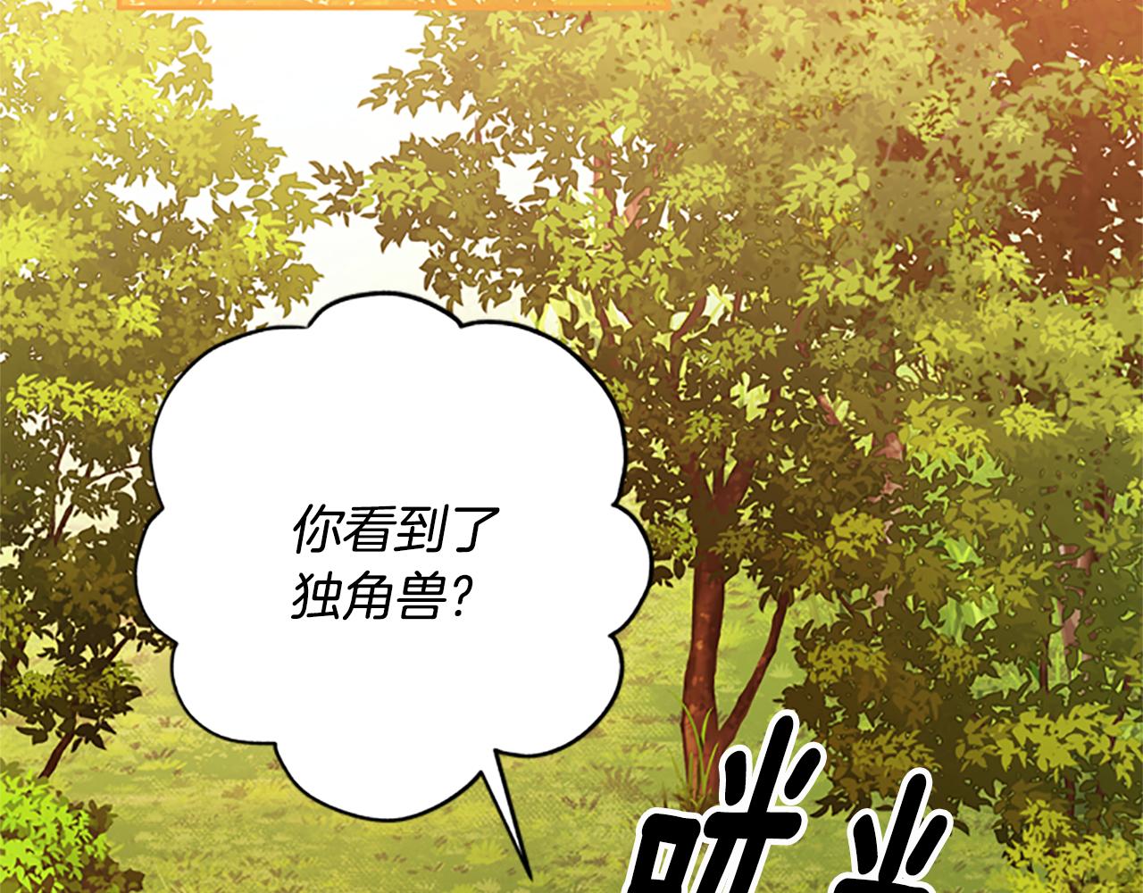 第42话 回到村子71