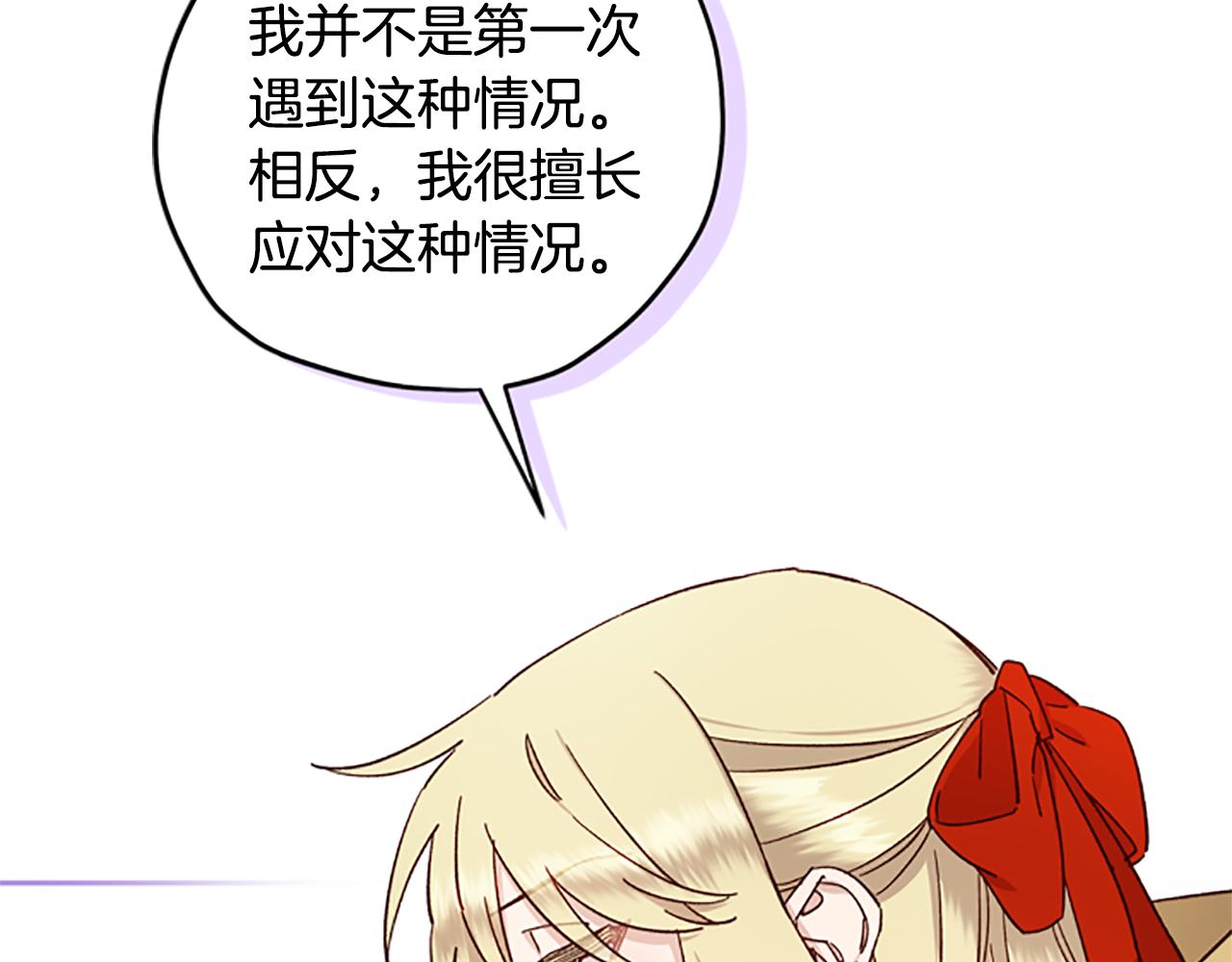 第38话 偷亲113