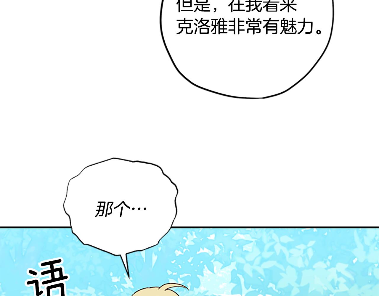 第38话 偷亲83