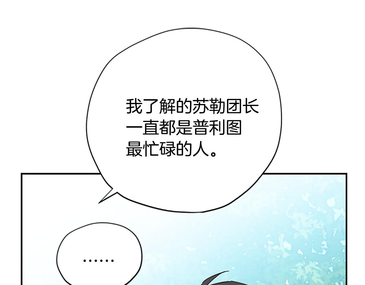 第37话 白莲花50