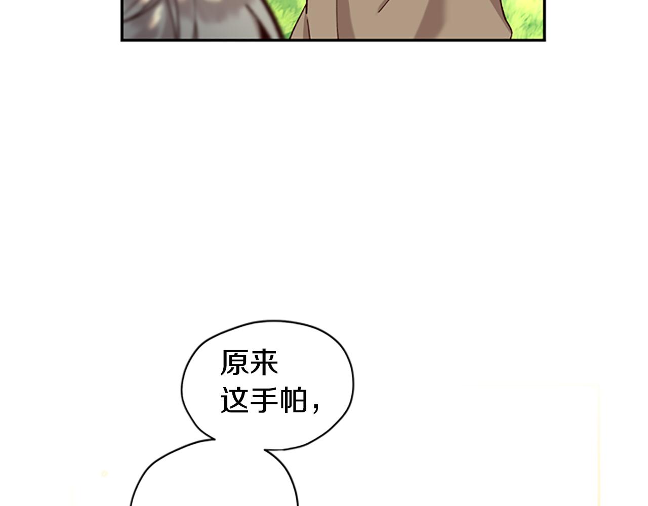 第13话 触碰85