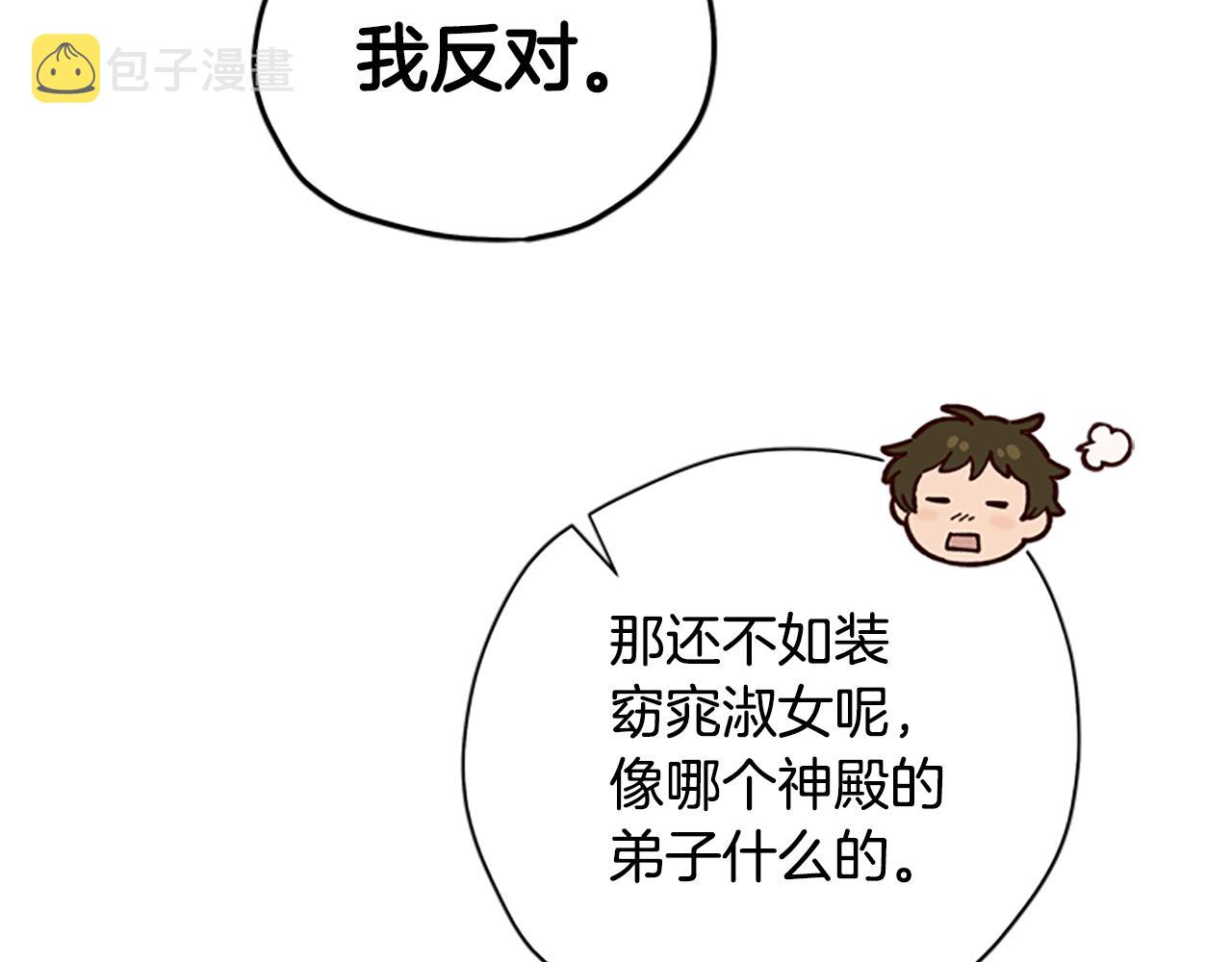 第36话 乔装出发56