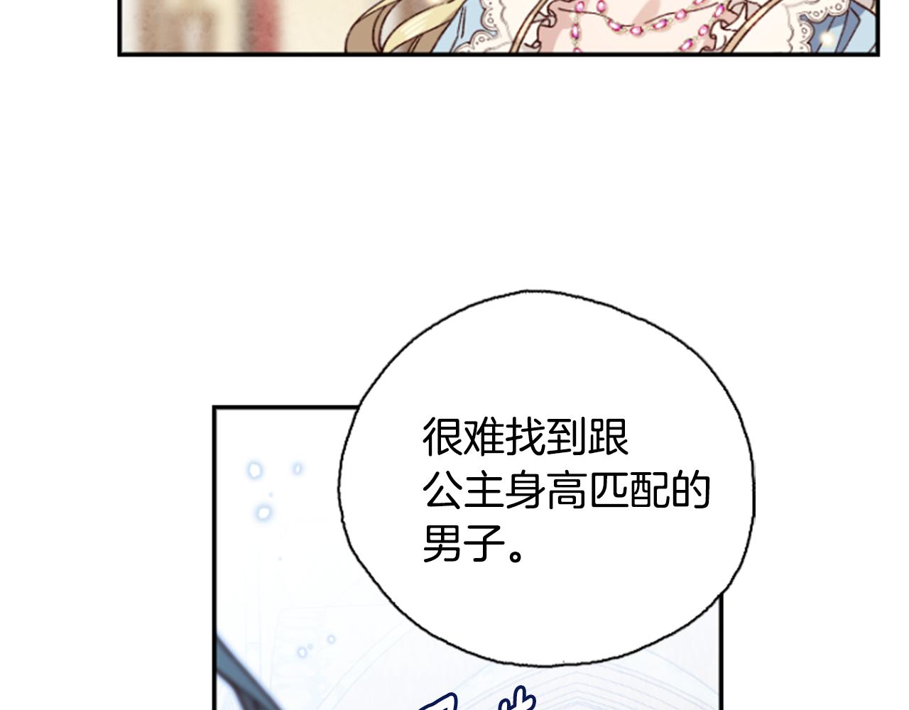 第1话 公主的生日55