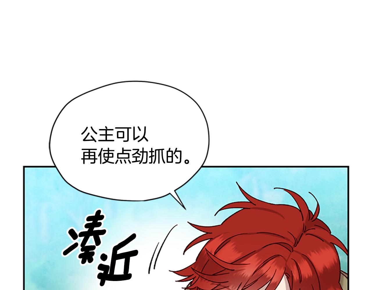第28话 公主的倔强18
