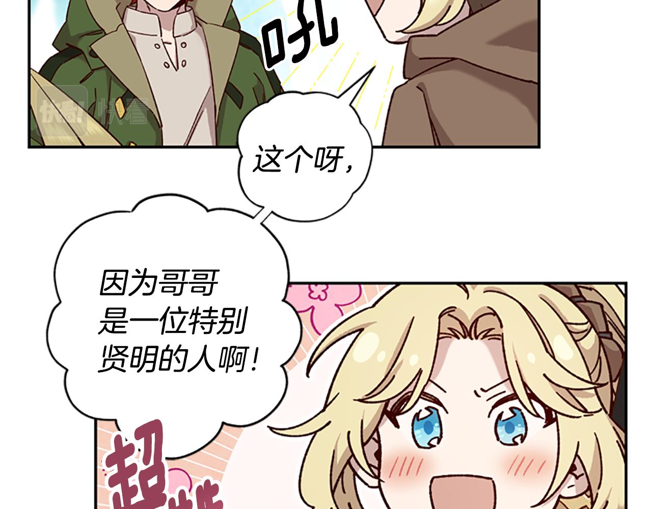 第18话 魔法师12