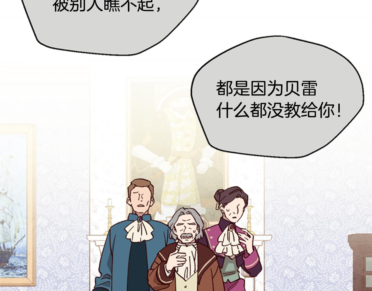 第5话 狄扎尔的“力量”118