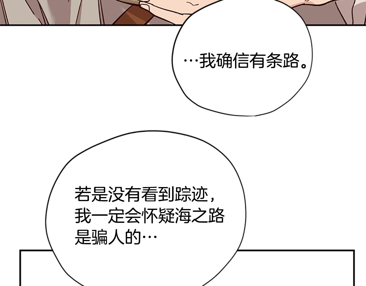 第37话 白莲花140