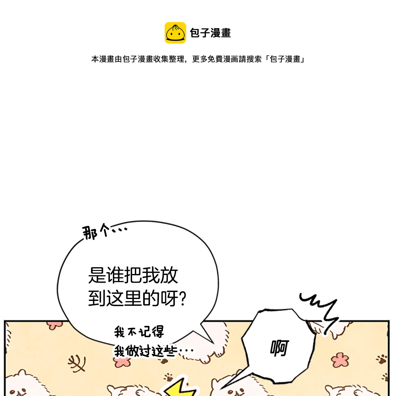 第25话 内疚100