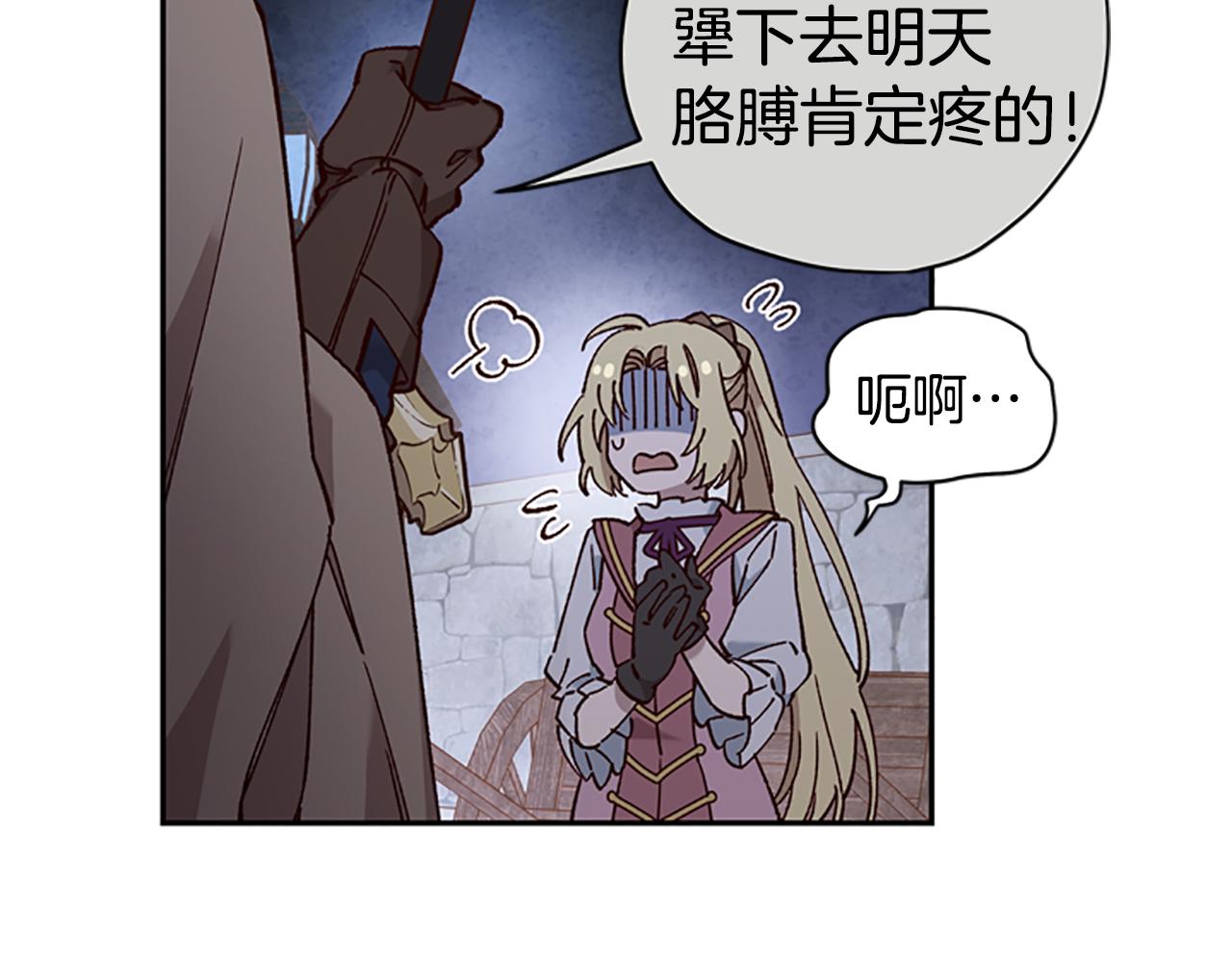 第11话 新成员29