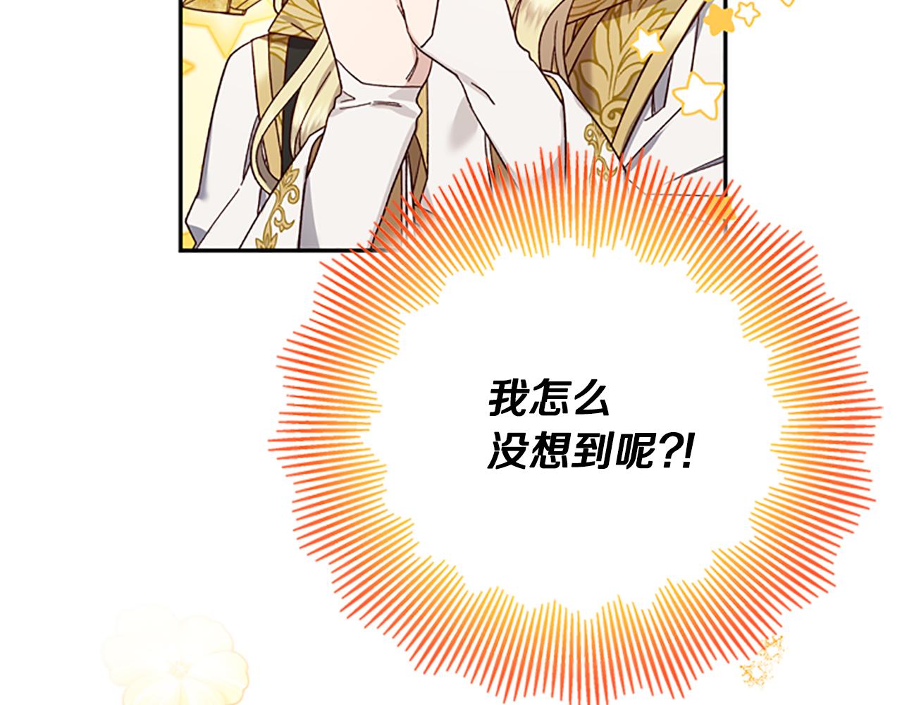第47话 正式挑战134