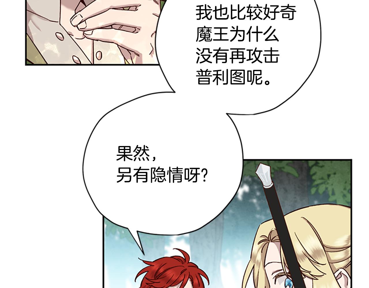 第17话 欣慰111