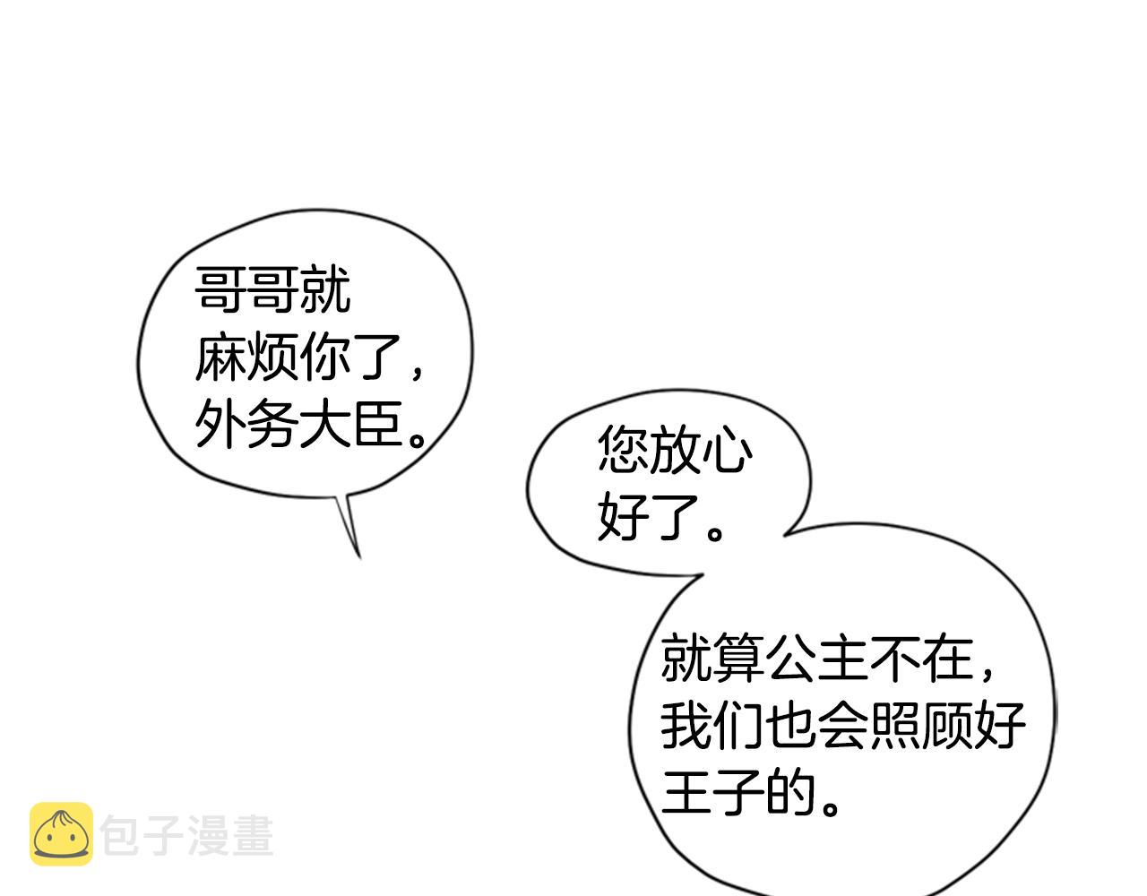 第8话 探险9