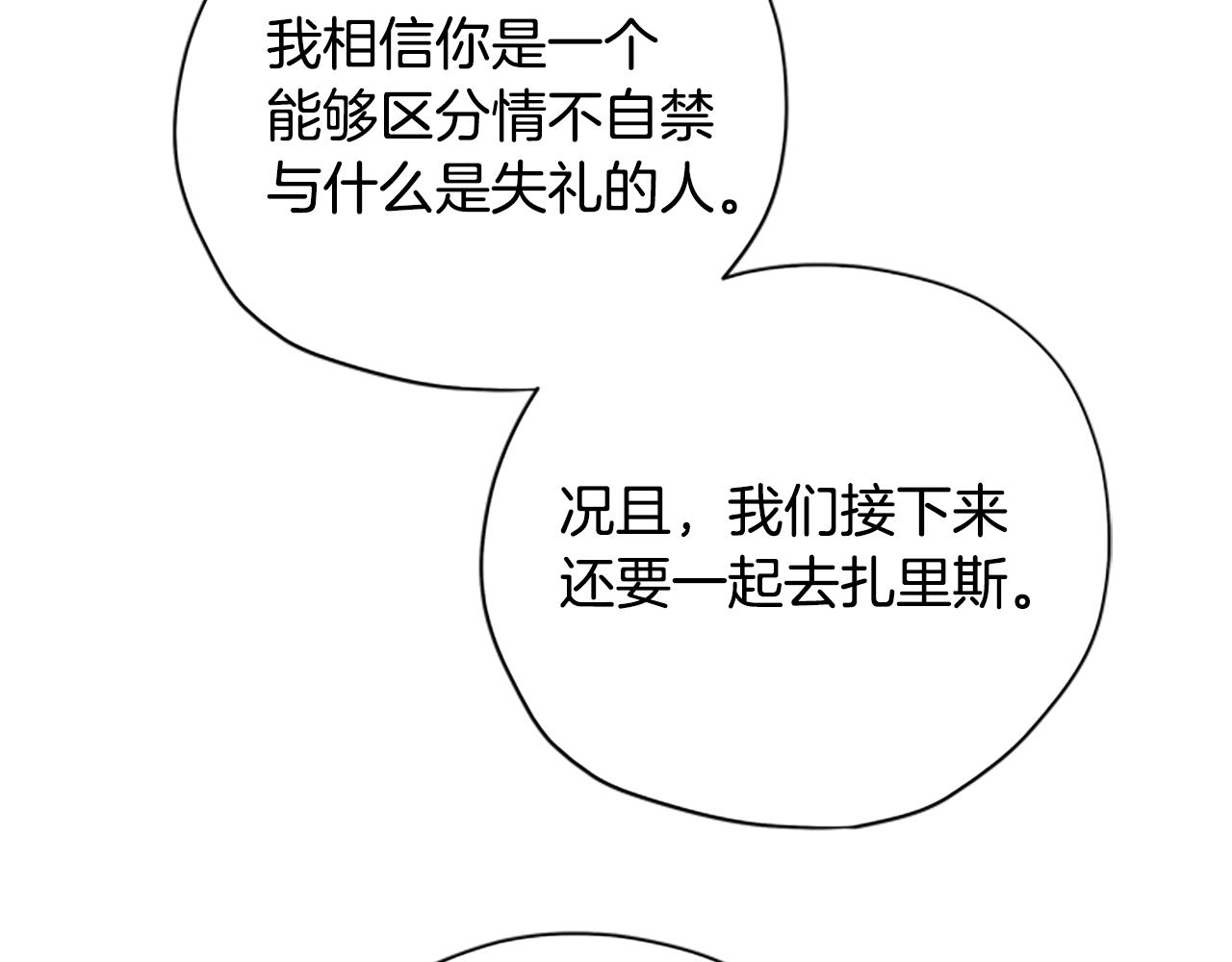 第38话 偷亲134