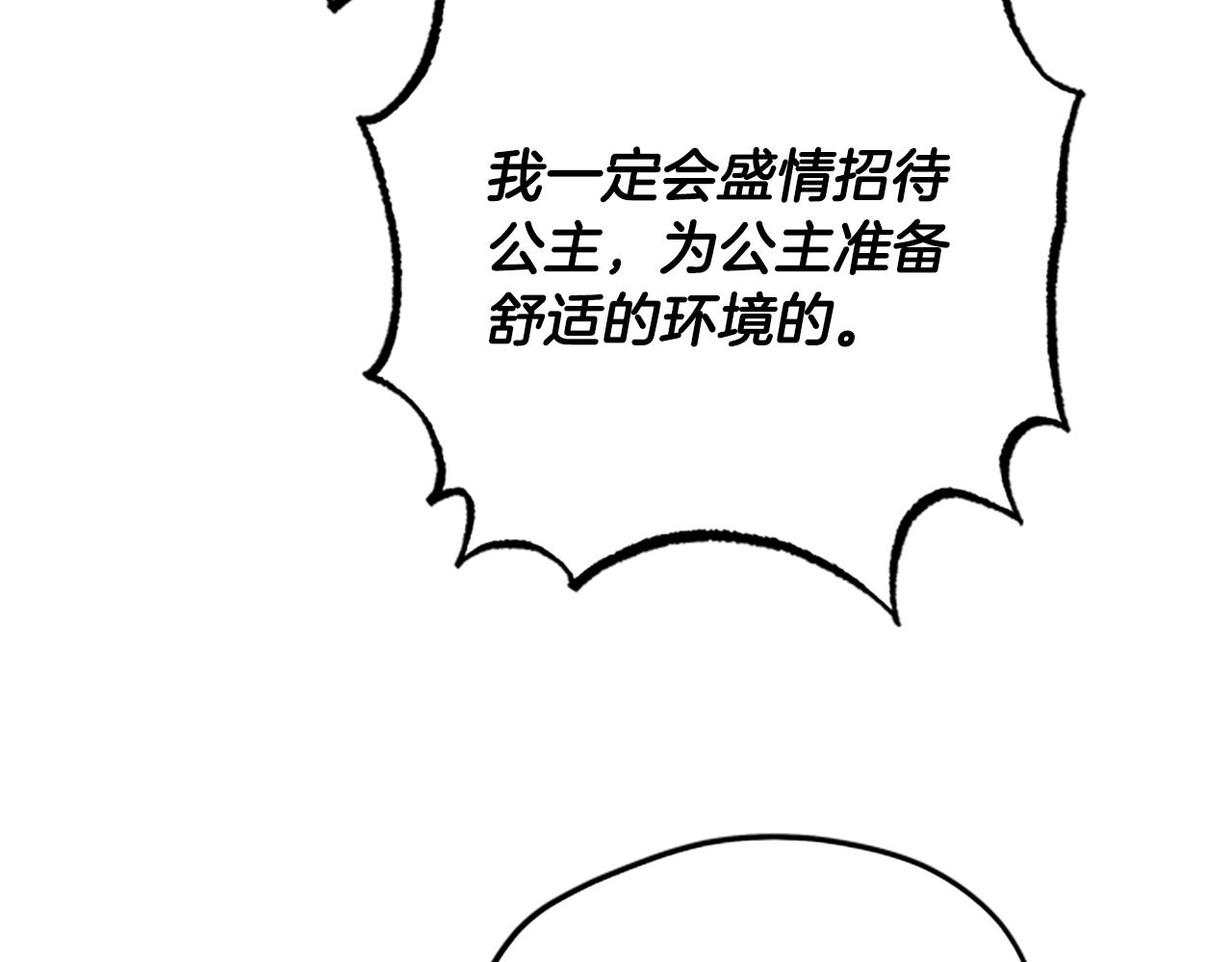 第34话 霸气公主134