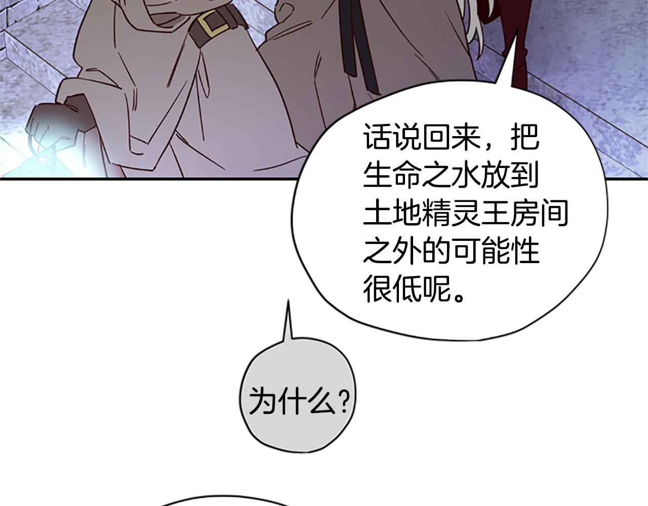第21话 洞穴探险89
