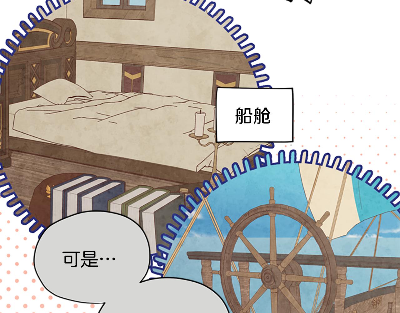 第28话 公主的倔强75