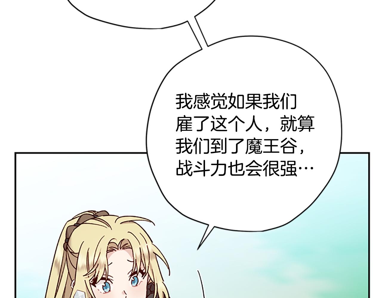 第31话 招揽新人129
