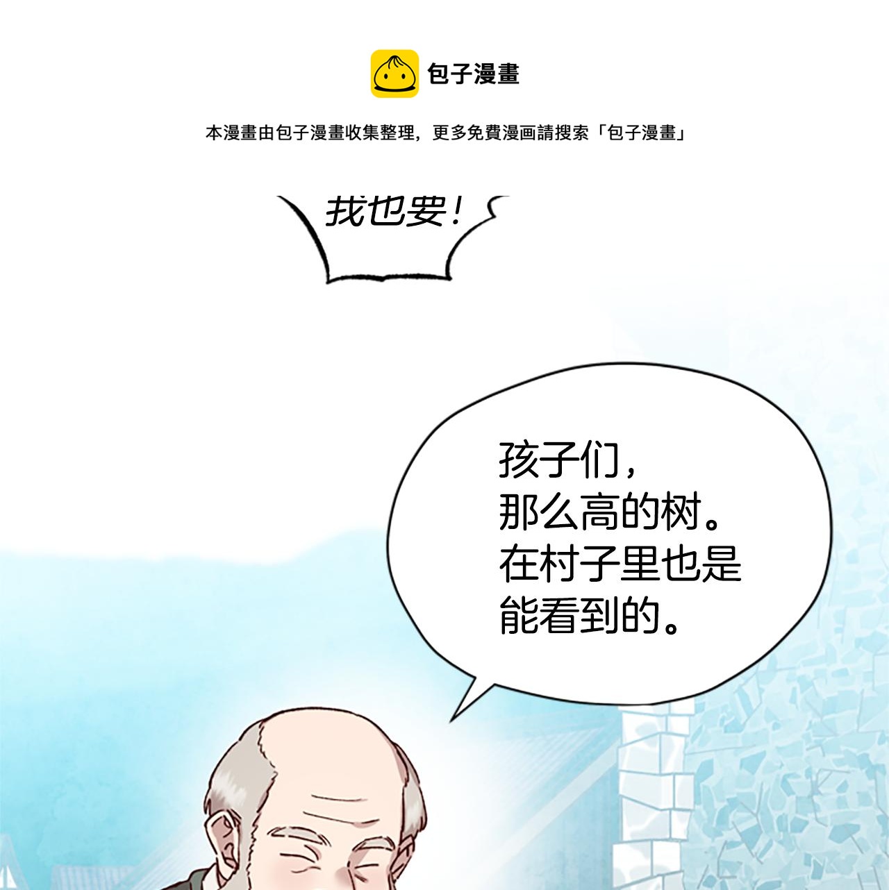第27话 实现愿望12