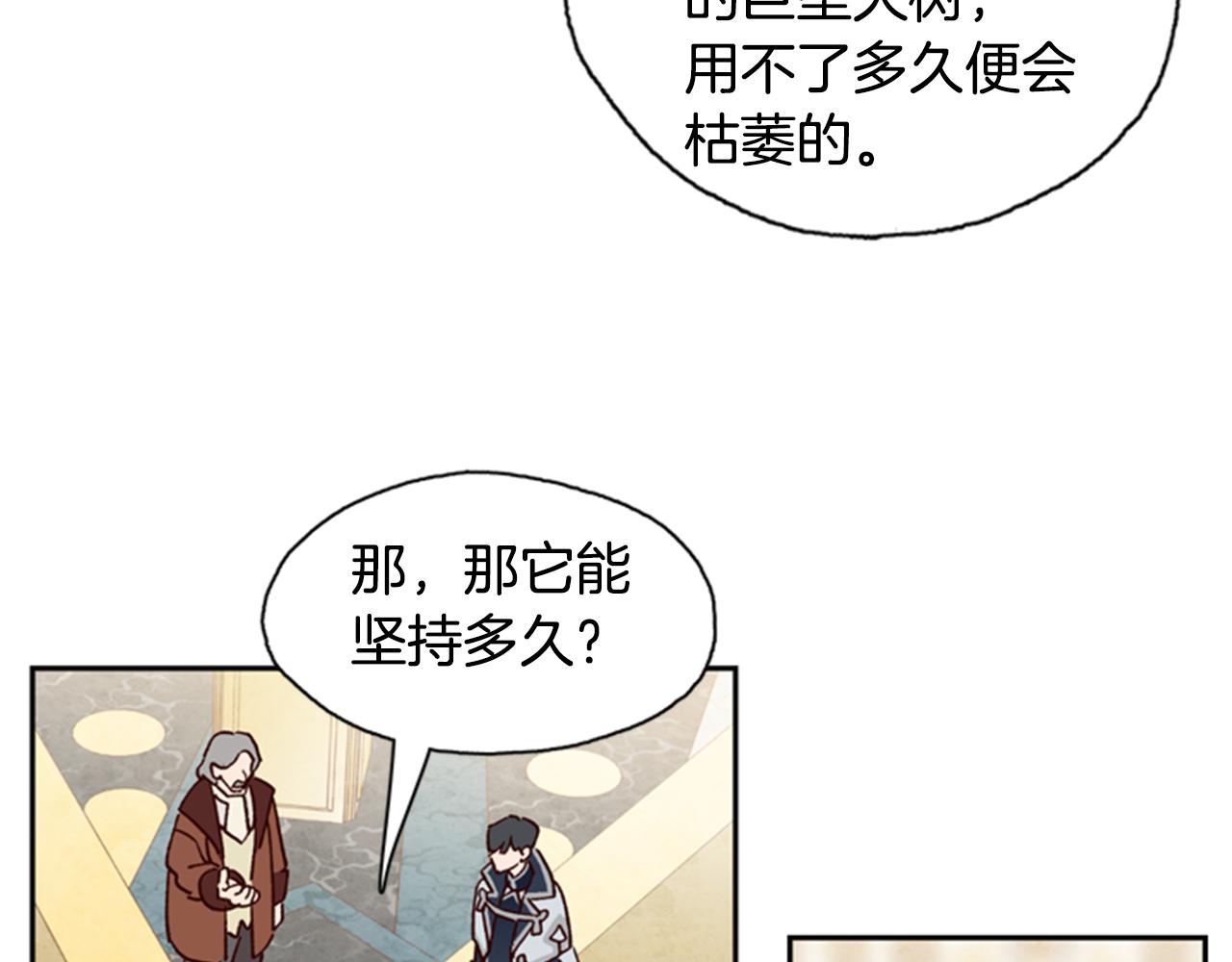 第3话 巨大的危机52