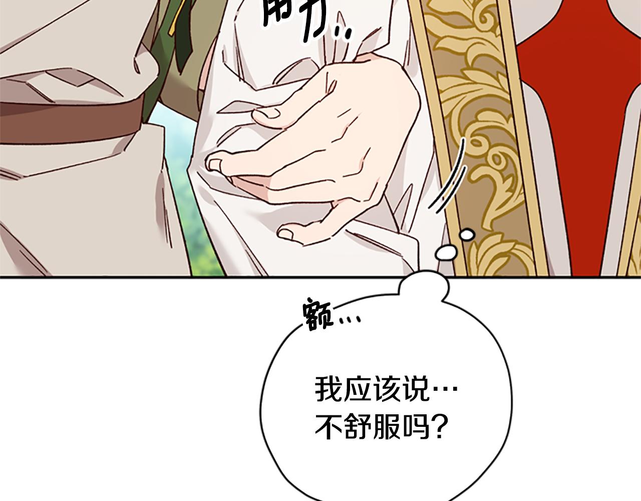 第37话 白莲花22