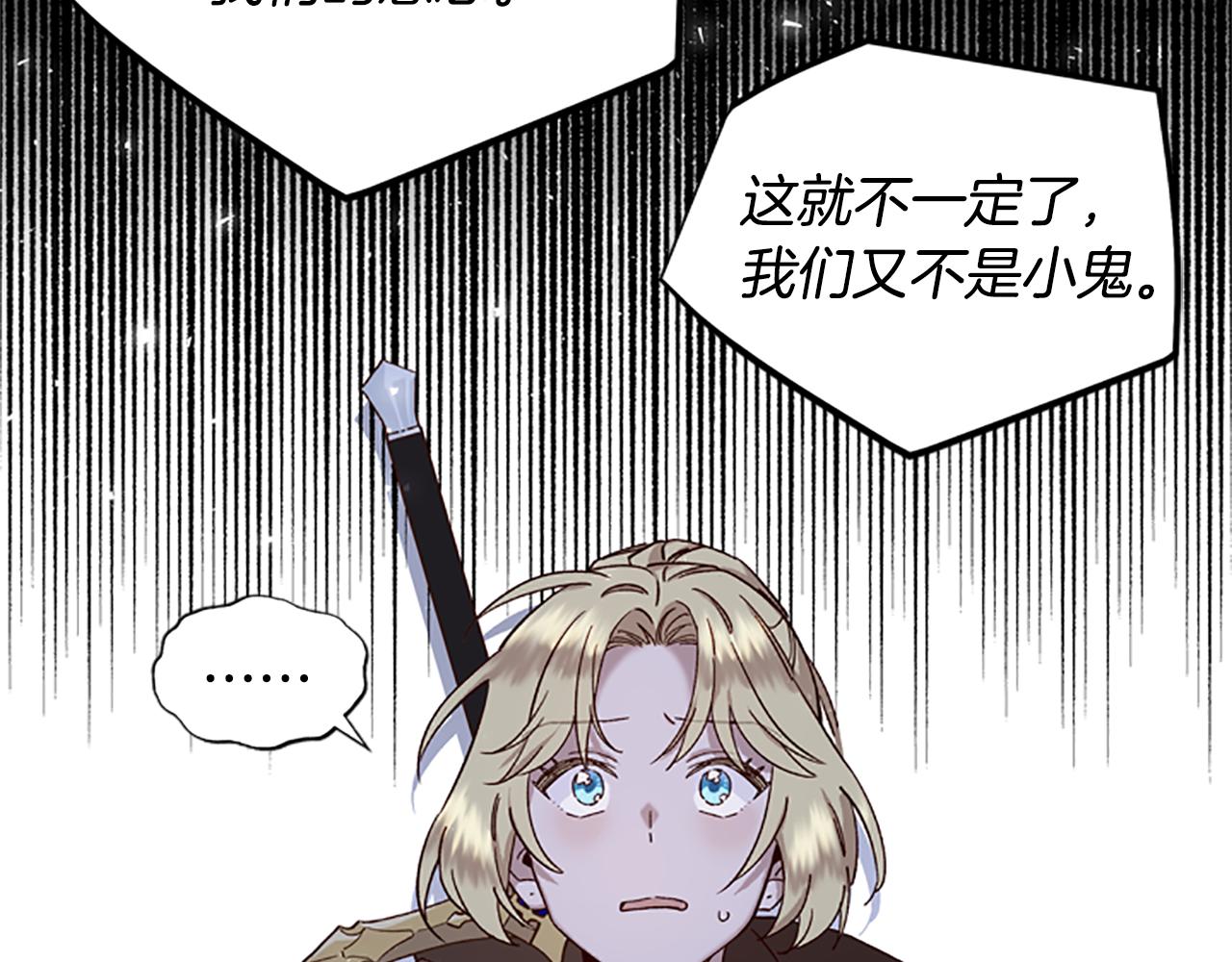 第21话 洞穴探险112