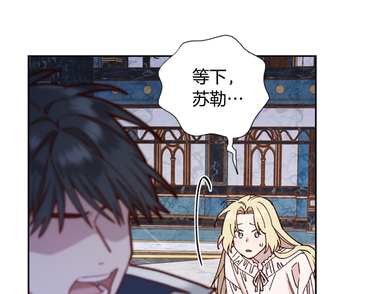 第5话 狄扎尔的“力量”24