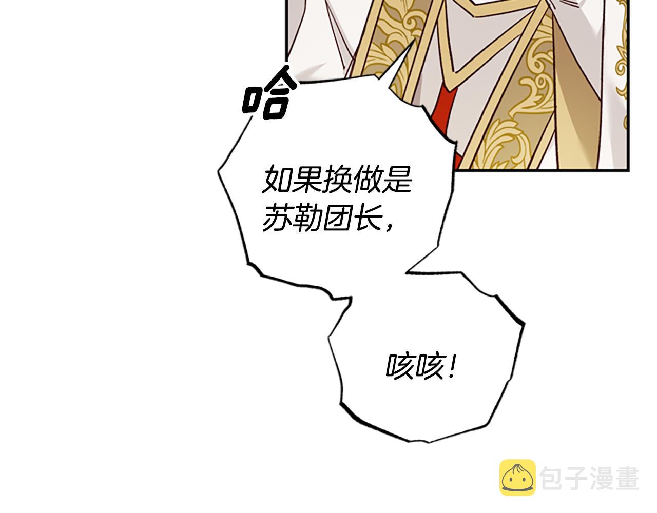 第40话 偶遇独角兽99