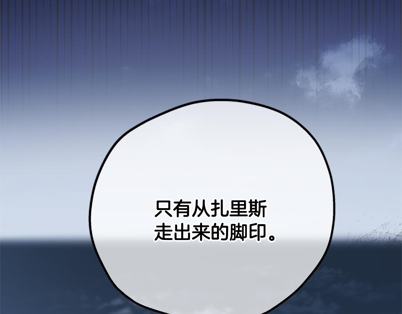 第37话 白莲花179