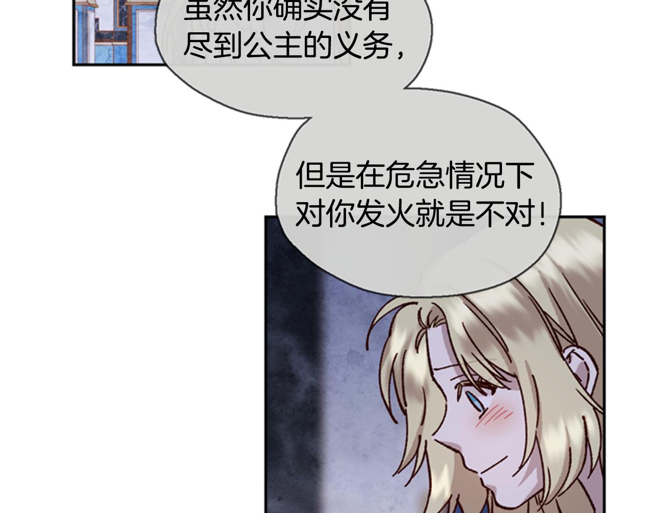 第4话 成爲勇士68