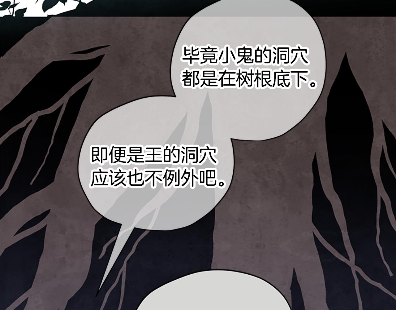 第21话 洞穴探险54