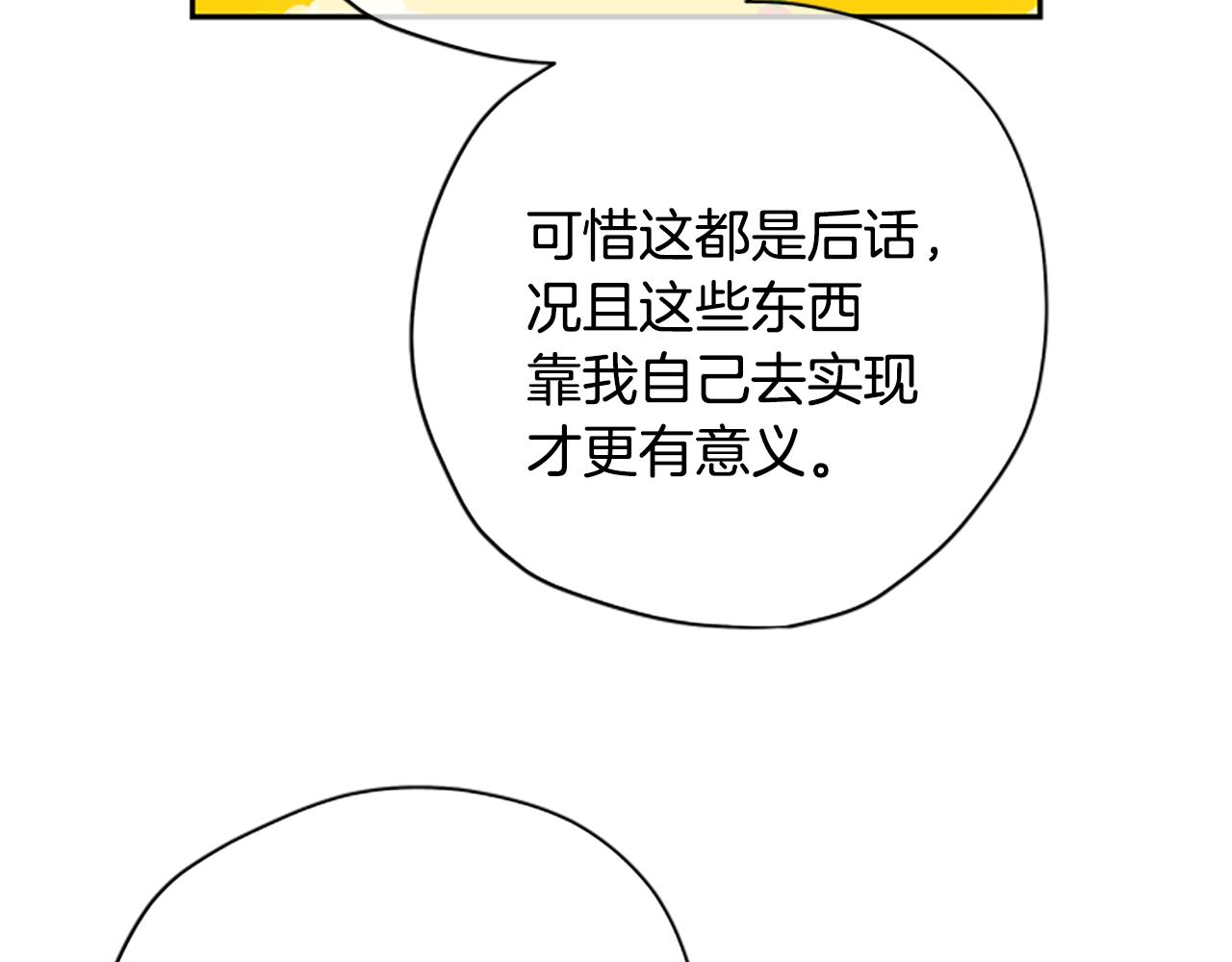 第35话 骑士的福利84