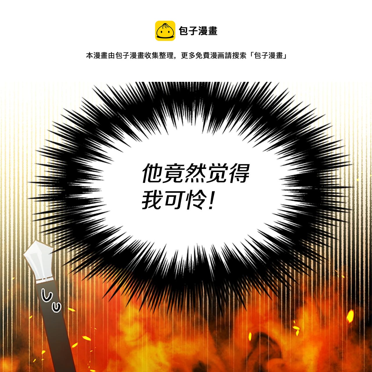 第23话 真相100