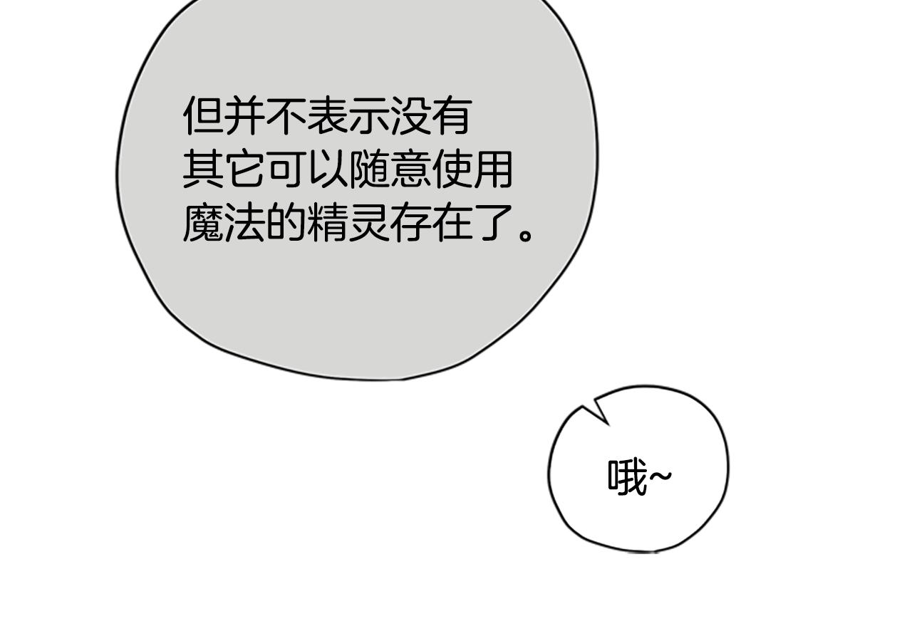 第37话 白莲花105