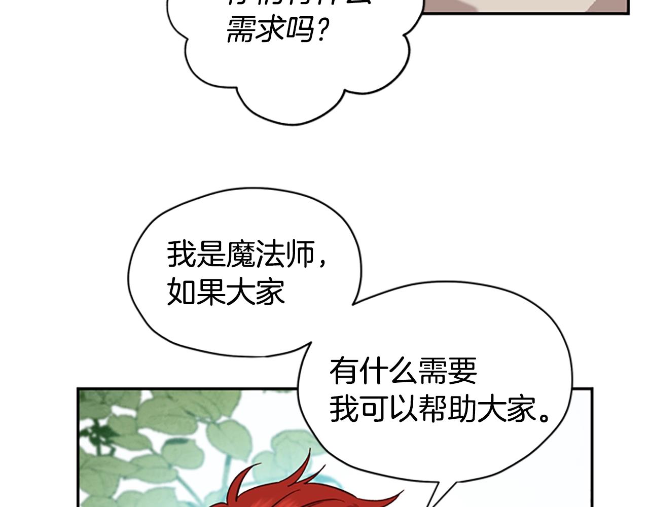 第18话 魔法师109