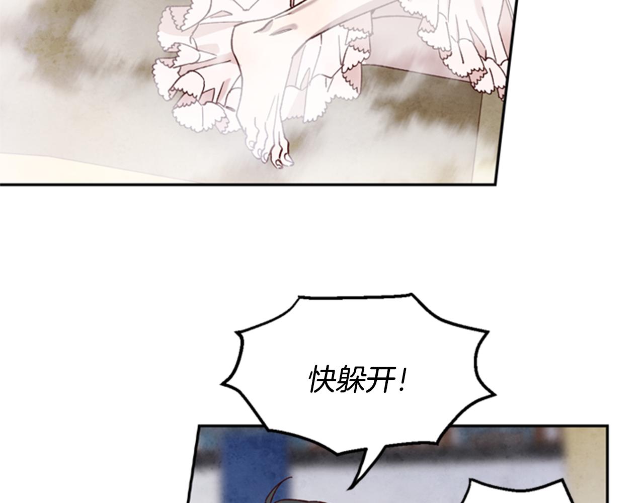 第5话 狄扎尔的“力量”21