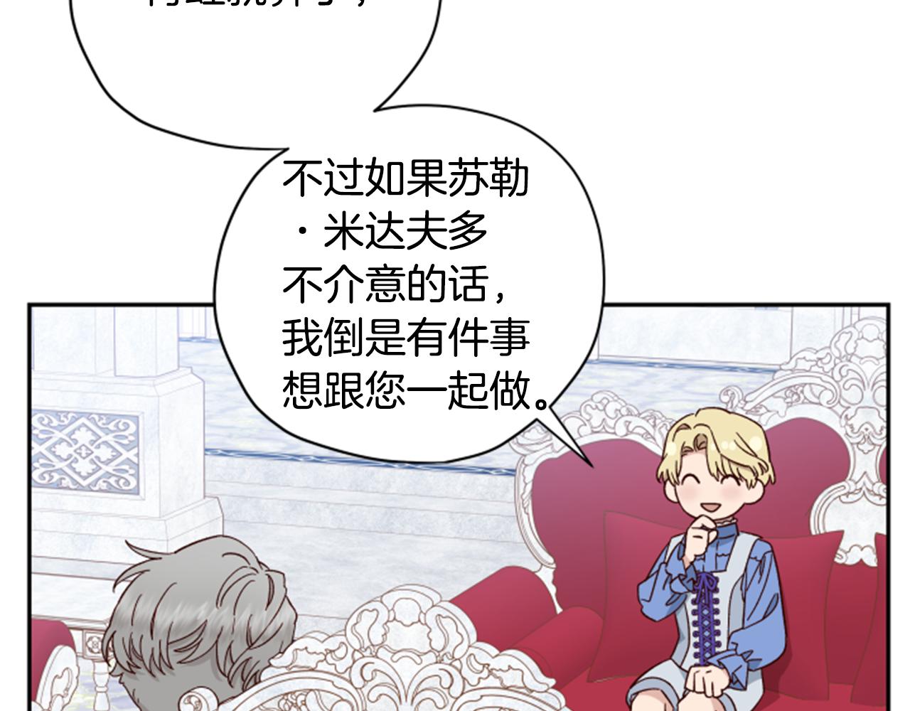 第54话 猫咪朋友70