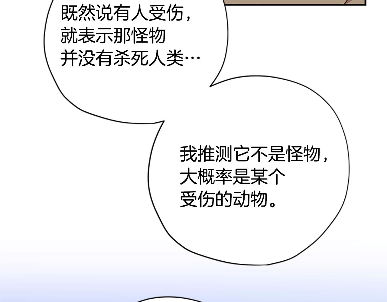 第36话 乔装出发151