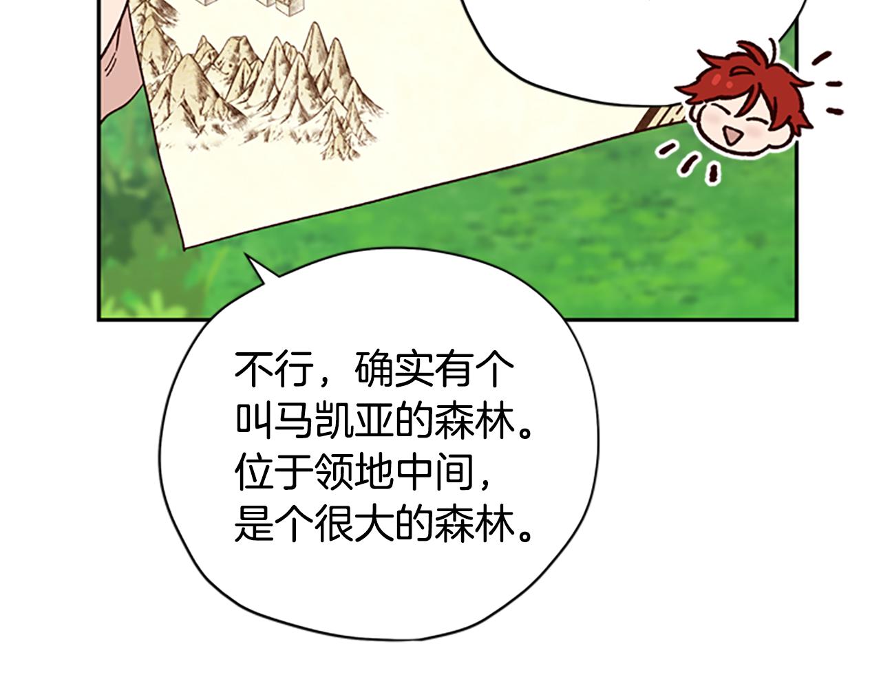 第37话 白莲花8