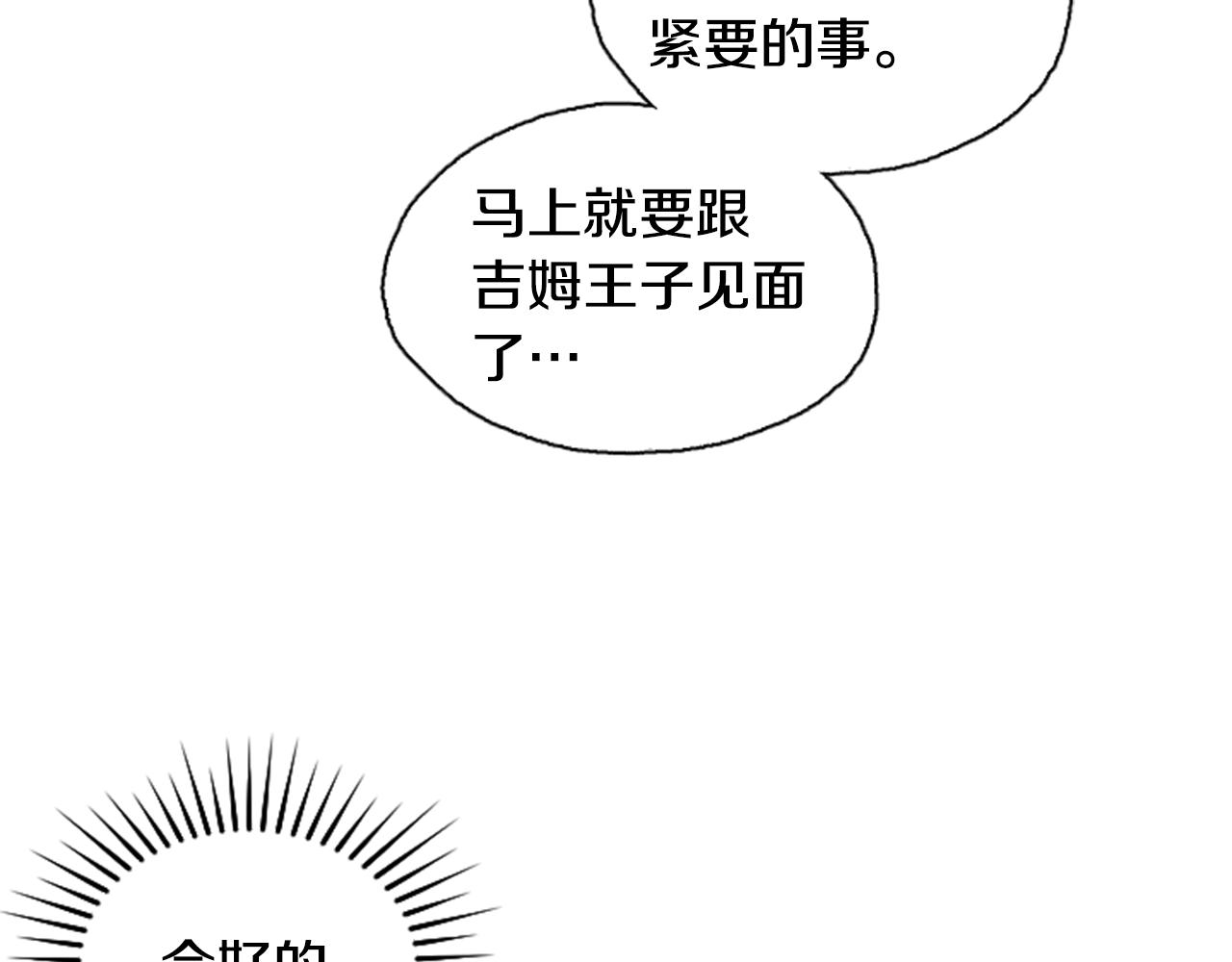 第1话 公主的生日83