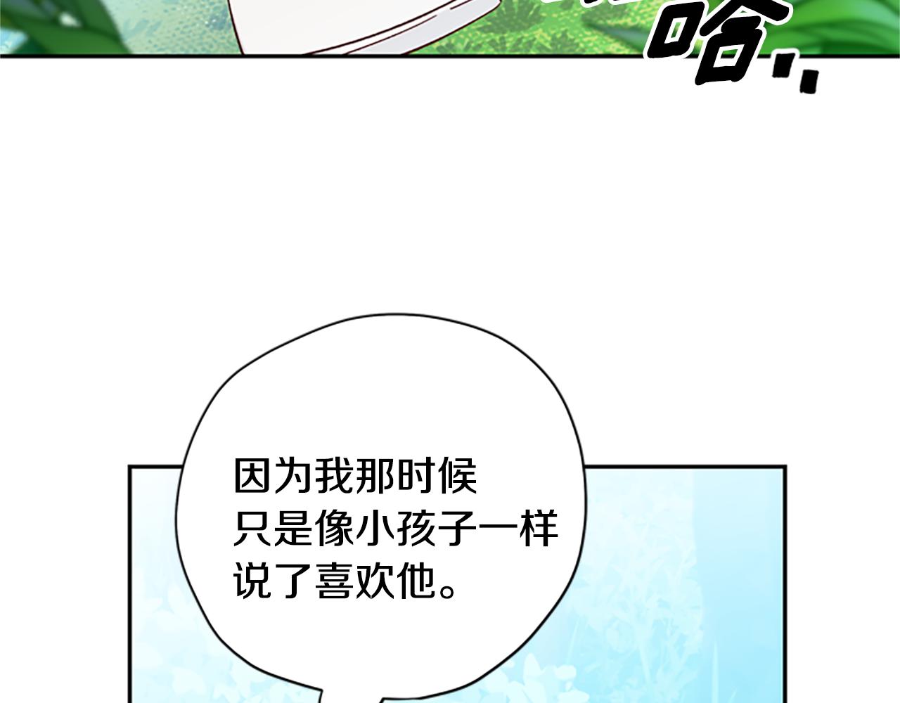 第40话 偶遇独角兽39