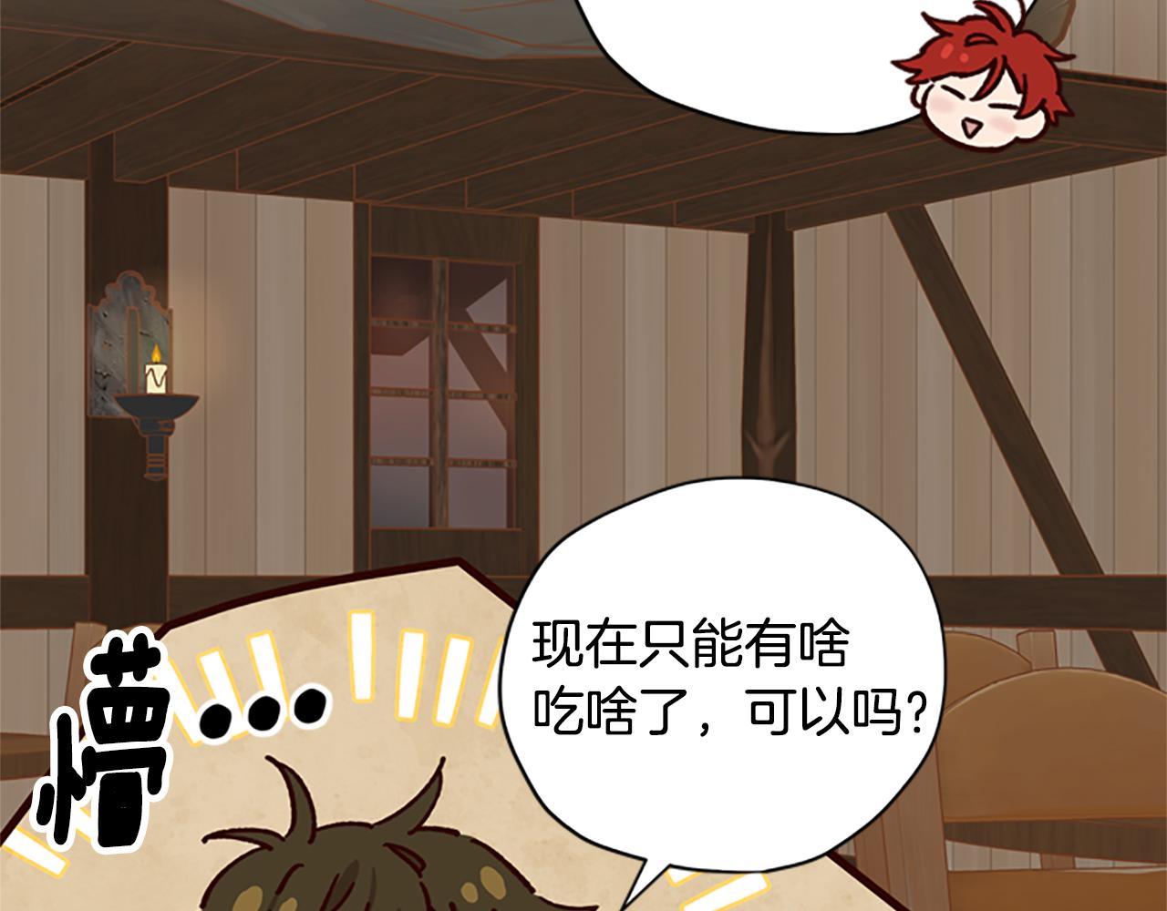 第29话 口福5