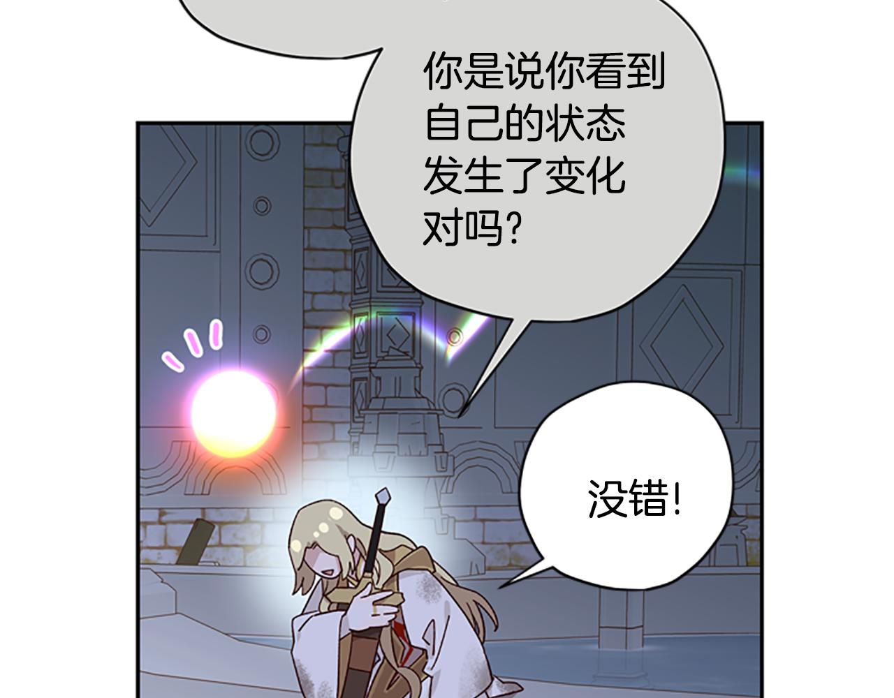 第48话 耍赖106