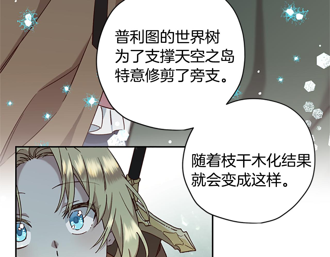第17话 欣慰86